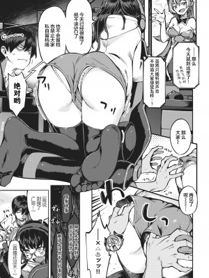 [すーぱーぞんび] りむりむ☆ちゃんねる! (COMIC 快楽天ビースト 2021年2月号) [不够色汉化组] [無修正] [DL版]_11