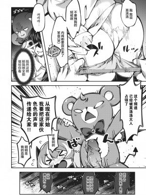 [すーぱーぞんび] りむりむ☆ちゃんねる! (COMIC 快楽天ビースト 2021年2月号) [不够色汉化组] [無修正] [DL版]_12