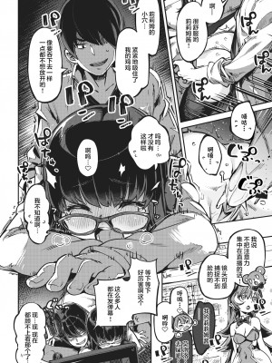 [すーぱーぞんび] りむりむ☆ちゃんねる! (COMIC 快楽天ビースト 2021年2月号) [不够色汉化组] [無修正] [DL版]_16