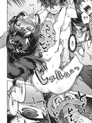 [すーぱーぞんび] りむりむ☆ちゃんねる! (COMIC 快楽天ビースト 2021年2月号) [不够色汉化组] [無修正] [DL版]_22