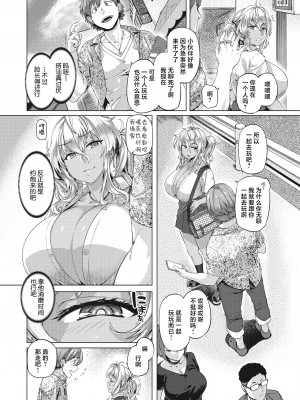 [旅烏] チャラくねぇんかい!! (COMIC 失楽天 2022年12月号) [中国翻訳] [無修正] [DL版]_02