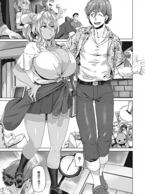 [旅烏] チャラくねぇんかい!! (COMIC 失楽天 2022年12月号) [中国翻訳] [無修正] [DL版]_03