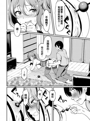 [宏式] おためしアブノーマル (COMIC BAVEL 2022年9月号) [中国翻訳] [無修正] [DL版]_06