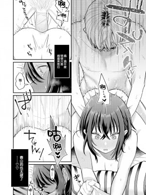 [Hoshii Nasake] みっくすじゅーす おかわり (WEEKLY 快楽天 2022 No.28) [中国翻訳] [無修正] [DL版]_18
