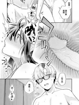 [Hoshii Nasake] みっくすじゅーす おかわり (WEEKLY 快楽天 2022 No.28) [中国翻訳] [無修正] [DL版]_19