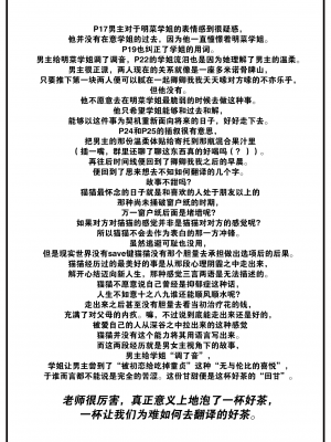 [星井情] みっくすじゅーす いただきます (WEEKLY 快楽天 2022 No.27) [中国翻訳] [無修正] [DL版]_b