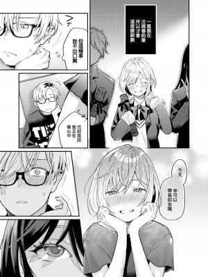 [星井情] みっくすじゅーす いただきます (WEEKLY 快楽天 2022 No.27) [中国翻訳] [無修正] [DL版]_05