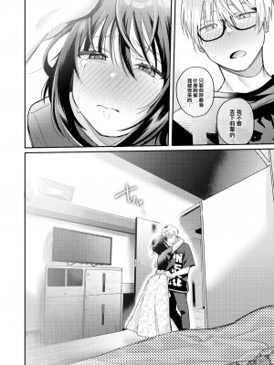 [星井情] みっくすじゅーす いただきます (WEEKLY 快楽天 2022 No.27) [中国翻訳] [無修正] [DL版]_10