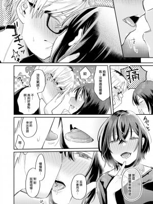 [星井情] みっくすじゅーす いただきます (WEEKLY 快楽天 2022 No.27) [中国翻訳] [無修正] [DL版]_12