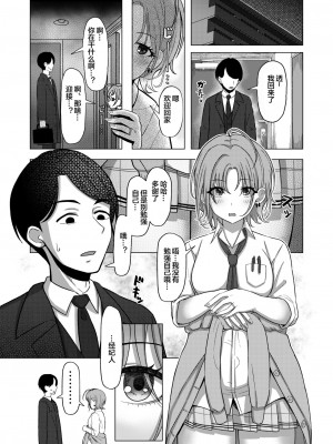 [かびっと、きらっと (かびきらぁ)] きっと、ふゅーちゃー (アイドルマスター シャイニーカラーズ) [中国翻訳] [DL版]_012