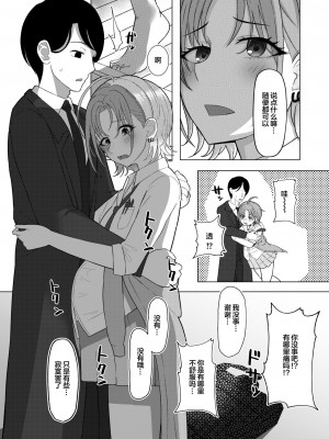 [かびっと、きらっと (かびきらぁ)] きっと、ふゅーちゃー (アイドルマスター シャイニーカラーズ) [中国翻訳] [DL版]_013