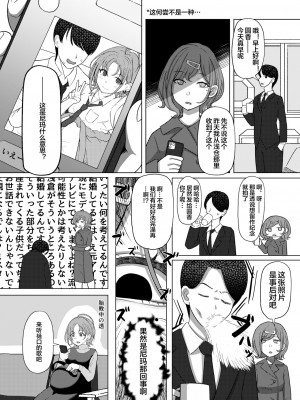 [かびっと、きらっと (かびきらぁ)] きっと、ふゅーちゃー (アイドルマスター シャイニーカラーズ) [中国翻訳] [DL版]_028