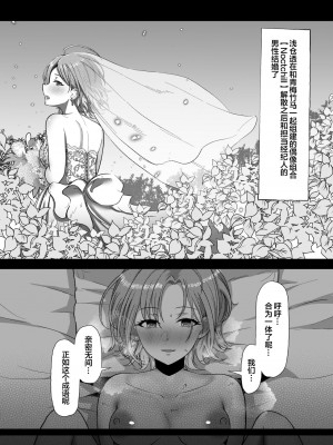 [かびっと、きらっと (かびきらぁ)] きっと、ふゅーちゃー (アイドルマスター シャイニーカラーズ) [中国翻訳] [DL版]_004
