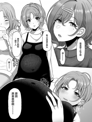 [かびっと、きらっと (かびきらぁ)] きっと、ふゅーちゃー (アイドルマスター シャイニーカラーズ) [中国翻訳] [DL版]_009
