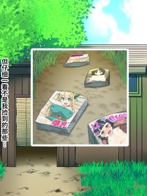 [ELEPHANT.GIRAFFE (KONBOI)] ロリビッチと秘密基地[筑紫单推人个人机翻]_005