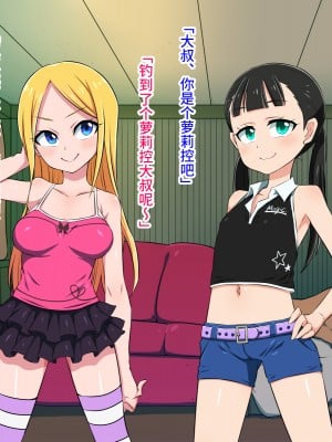 [ELEPHANT.GIRAFFE (KONBOI)] ロリビッチと秘密基地[筑紫单推人个人机翻]_006