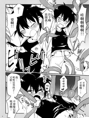 (C93) [にこむとこ (なべんこ)] ほうかごのともだちと [沒有漢化]_005