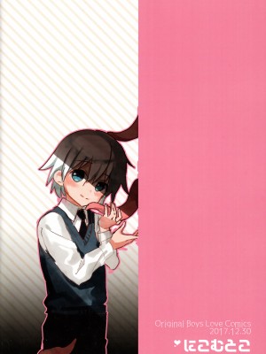 (C93) [にこむとこ (なべんこ)] ほうかごのともだちと [沒有漢化]_014