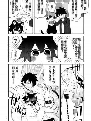 [にこむとこ (なべんこ)] ロボねこおふろもいっしょ[沒有漢化]_06