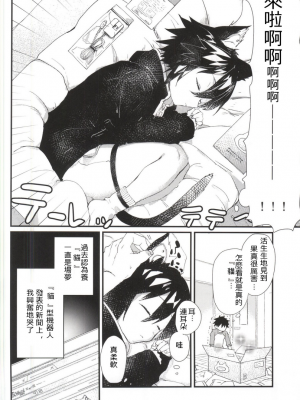(COMITIA112) (コミティア112) [にこむとこ (なべんこ)] ロボねこのしつけ方_02_2_