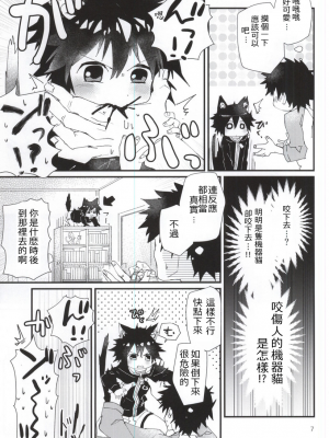 (COMITIA112) (コミティア112) [にこむとこ (なべんこ)] ロボねこのしつけ方_05_5_