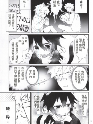 (COMITIA112) (コミティア112) [にこむとこ (なべんこ)] ロボねこのしつけ方_07_7_