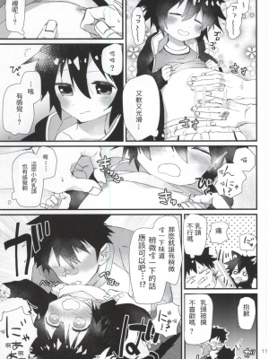 (COMITIA112) (コミティア112) [にこむとこ (なべんこ)] ロボねこのしつけ方_09_9_