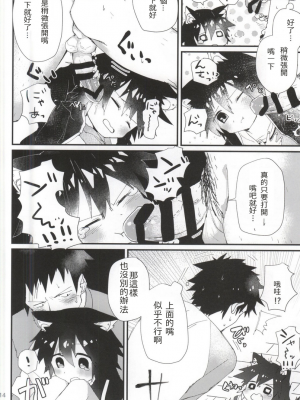 (COMITIA112) (コミティア112) [にこむとこ (なべんこ)] ロボねこのしつけ方_12_12_