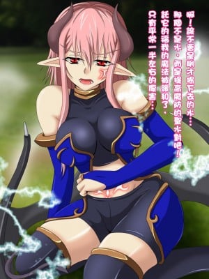 [雪月花] 腐れ縁だった魔族娘と結婚しました [自己的配菜自己漢化組]_10_010_02_002_b