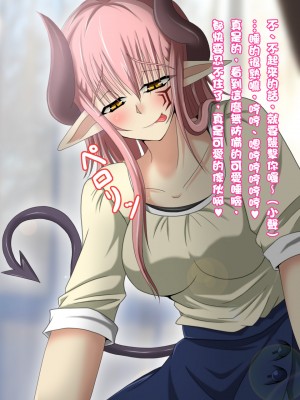 [雪月花] 腐れ縁だった魔族娘と結婚しました [自己的配菜自己漢化組]_93_093_15_003_b