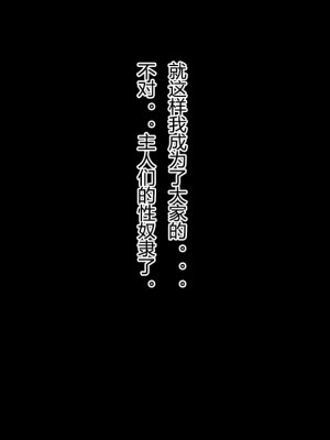 [SOUND MILK (音乳)] 人妻アナル奴隷 -模型店主婦の場合- (ガンダムビルドファイターズ) [我不看本子个人汉化]_044_042