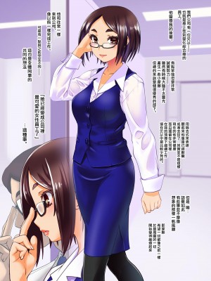 [龍企画 (龍炎狼牙)] 男が女になった話。[中国翻訳] [DL版]_23