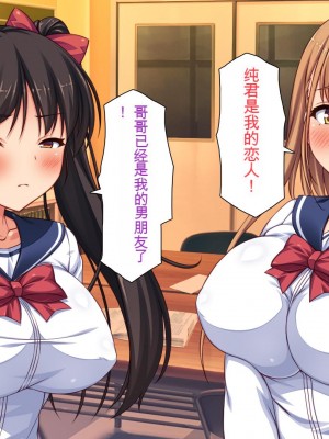 [一億万軒茶屋 (虎兎子、スカイハウス)] 借金から救った美人姉妹は一途ビッチのメンヘラでした![中国翻訳]_174