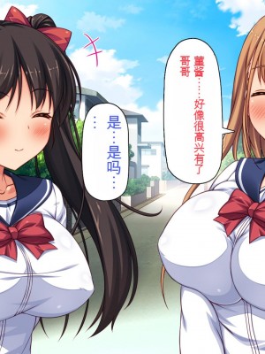 [一億万軒茶屋 (虎兎子、スカイハウス)] 借金から救った美人姉妹は一途ビッチのメンヘラでした![中国翻訳]_110