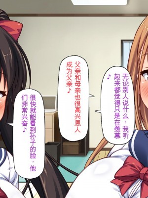 [一億万軒茶屋 (虎兎子、スカイハウス)] 借金から救った美人姉妹は一途ビッチのメンヘラでした![中国翻訳]_379