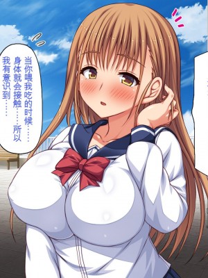 [一億万軒茶屋 (虎兎子、スカイハウス)] 借金から救った美人姉妹は一途ビッチのメンヘラでした![中国翻訳]_117