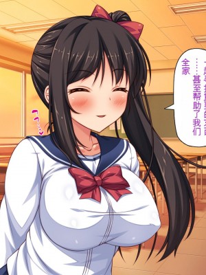 [一億万軒茶屋 (虎兎子、スカイハウス)] 借金から救った美人姉妹は一途ビッチのメンヘラでした![中国翻訳]_077
