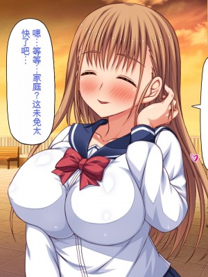 [一億万軒茶屋 (虎兎子、スカイハウス)] 借金から救った美人姉妹は一途ビッチのメンヘラでした![中国翻訳]_037