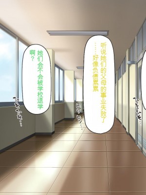 [一億万軒茶屋 (虎兎子、スカイハウス)] 借金から救った美人姉妹は一途ビッチのメンヘラでした![中国翻訳]_019