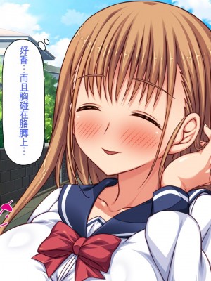 [一億万軒茶屋 (虎兎子、スカイハウス)] 借金から救った美人姉妹は一途ビッチのメンヘラでした![中国翻訳]_039