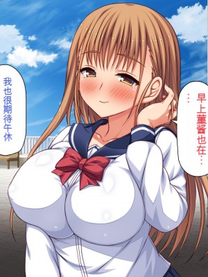 [一億万軒茶屋 (虎兎子、スカイハウス)] 借金から救った美人姉妹は一途ビッチのメンヘラでした![中国翻訳]_114