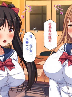 [一億万軒茶屋 (虎兎子、スカイハウス)] 借金から救った美人姉妹は一途ビッチのメンヘラでした![中国翻訳]_323