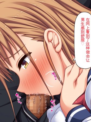 [一億万軒茶屋 (虎兎子、スカイハウス)] 借金から救った美人姉妹は一途ビッチのメンヘラでした![中国翻訳]_124