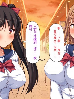 [一億万軒茶屋 (虎兎子、スカイハウス)] 借金から救った美人姉妹は一途ビッチのメンヘラでした![中国翻訳]_010