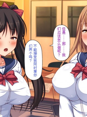 [一億万軒茶屋 (虎兎子、スカイハウス)] 借金から救った美人姉妹は一途ビッチのメンヘラでした![中国翻訳]_326