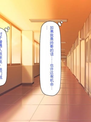 [一億万軒茶屋 (虎兎子、スカイハウス)] 借金から救った美人姉妹は一途ビッチのメンヘラでした![中国翻訳]_007