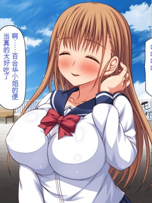 [一億万軒茶屋 (虎兎子、スカイハウス)] 借金から救った美人姉妹は一途ビッチのメンヘラでした![中国翻訳]_115