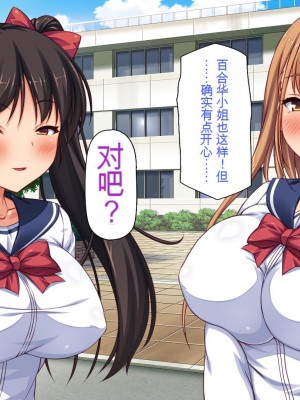 [一億万軒茶屋 (虎兎子、スカイハウス)] 借金から救った美人姉妹は一途ビッチのメンヘラでした![中国翻訳]_113