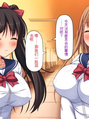 [一億万軒茶屋 (虎兎子、スカイハウス)] 借金から救った美人姉妹は一途ビッチのメンヘラでした![中国翻訳]_006