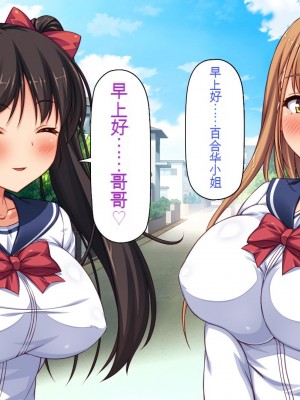[一億万軒茶屋 (虎兎子、スカイハウス)] 借金から救った美人姉妹は一途ビッチのメンヘラでした![中国翻訳]_107